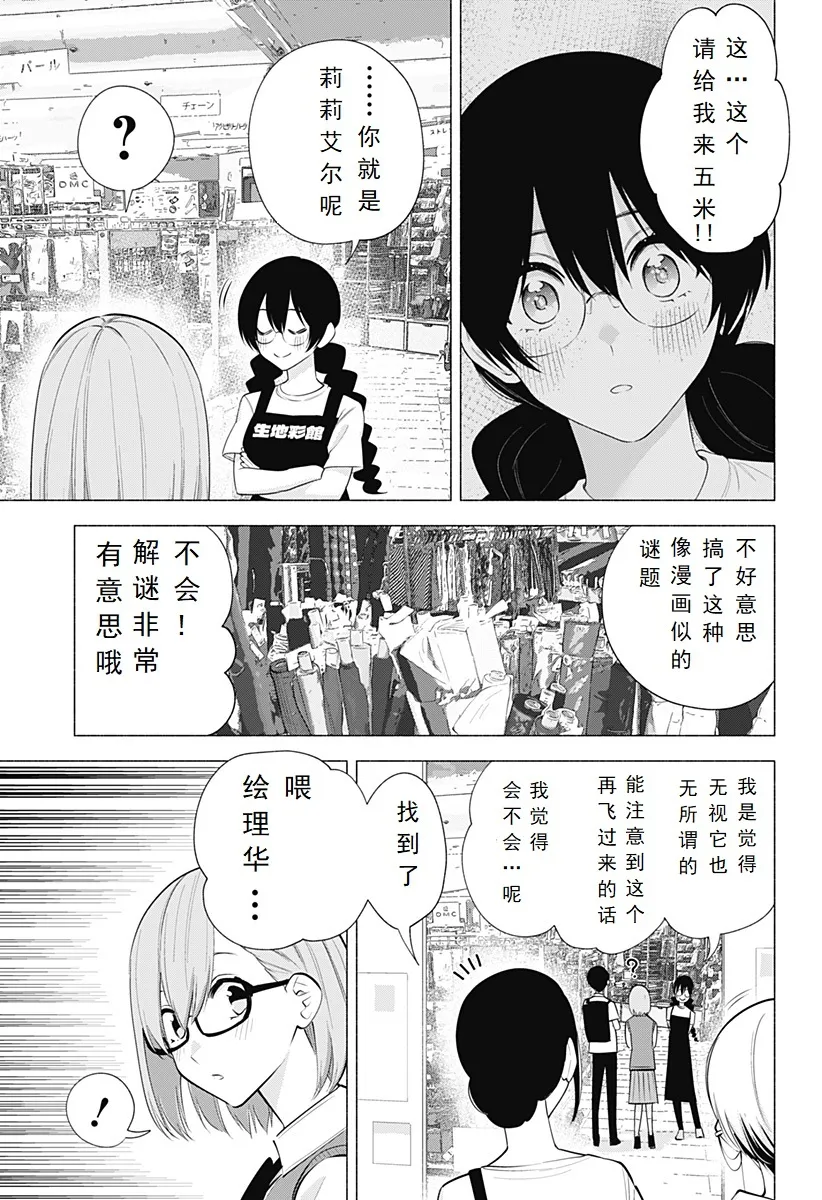 第129话-女王陛下14