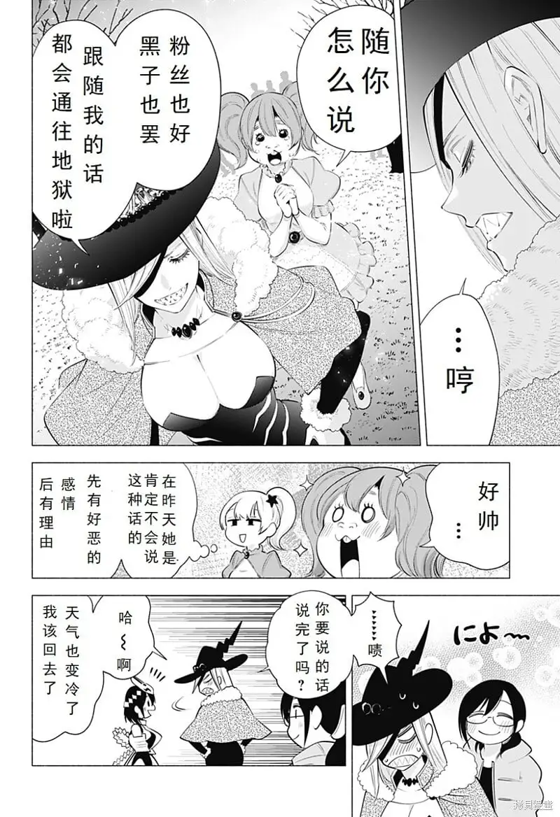 第100话3