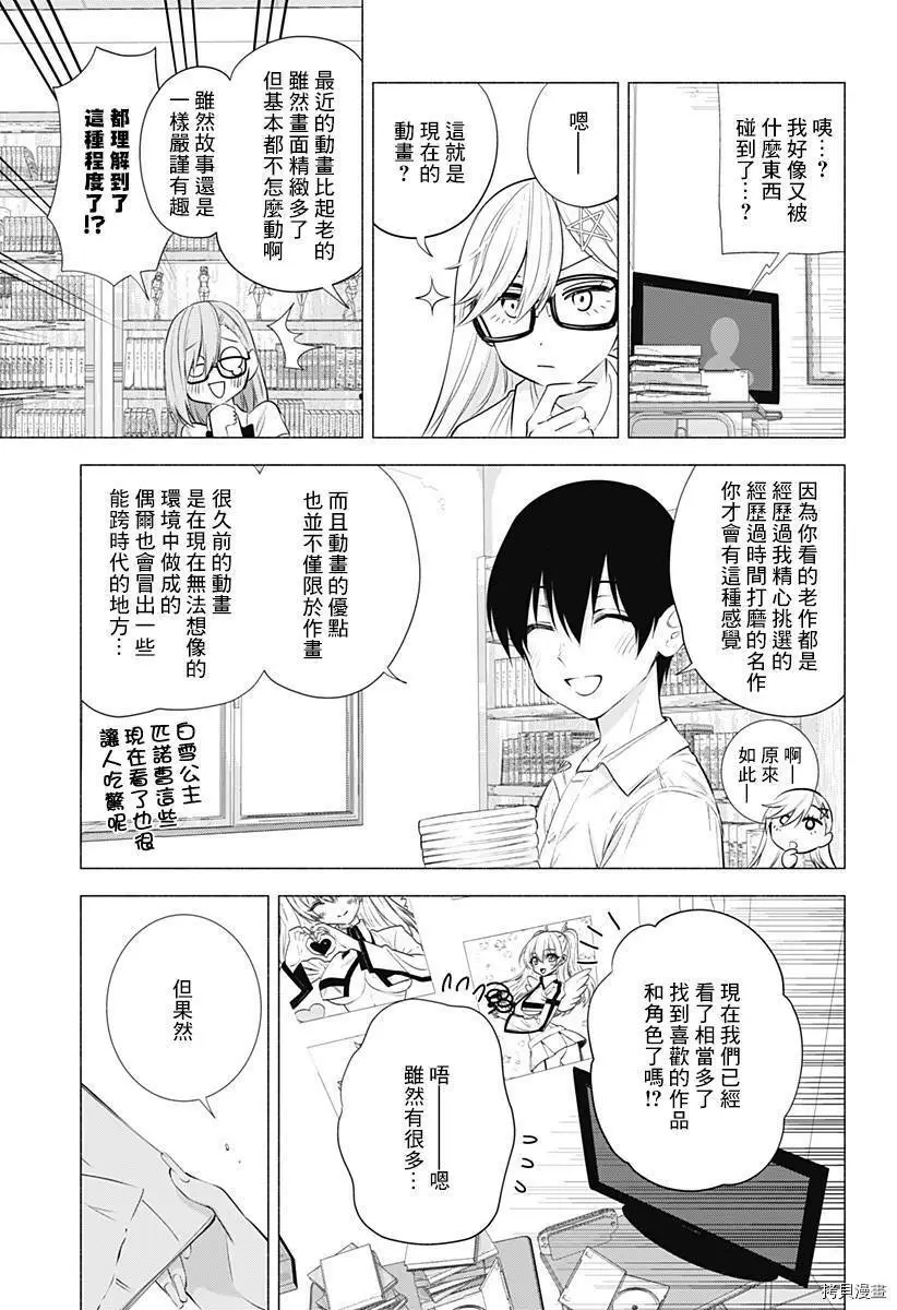 第47话14