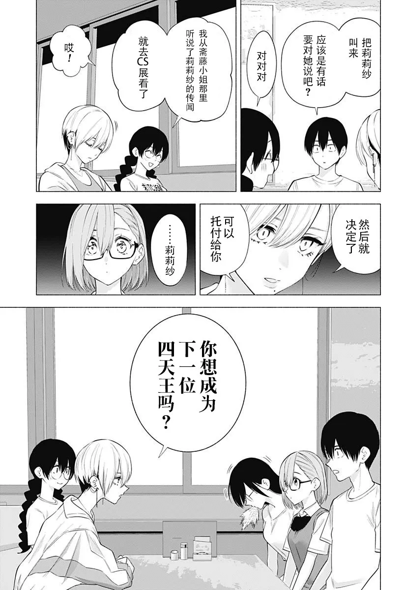 第130话8