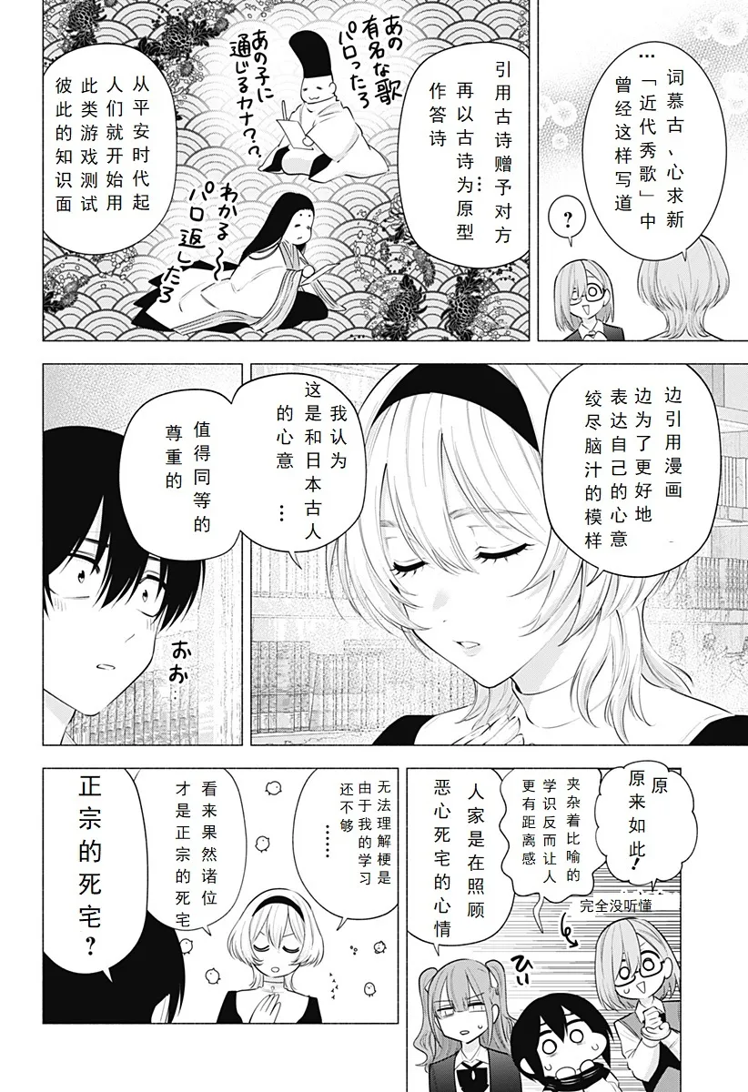 第114话-自由之翼5