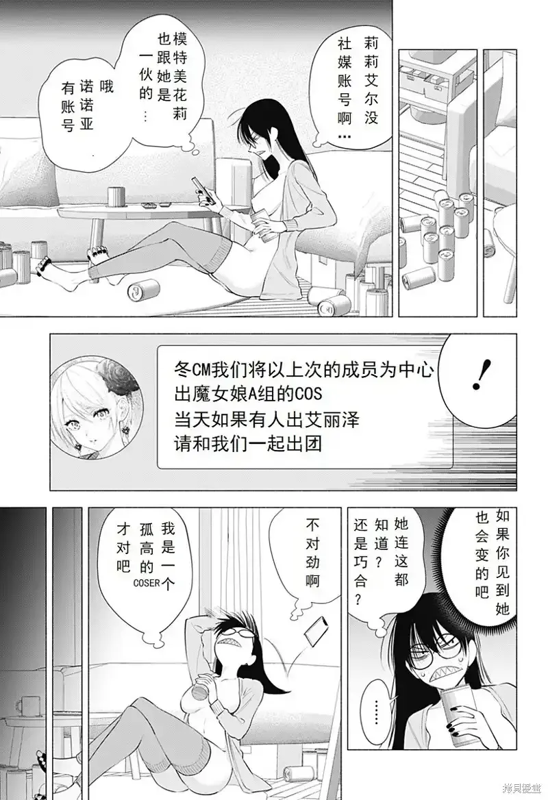 第90话8