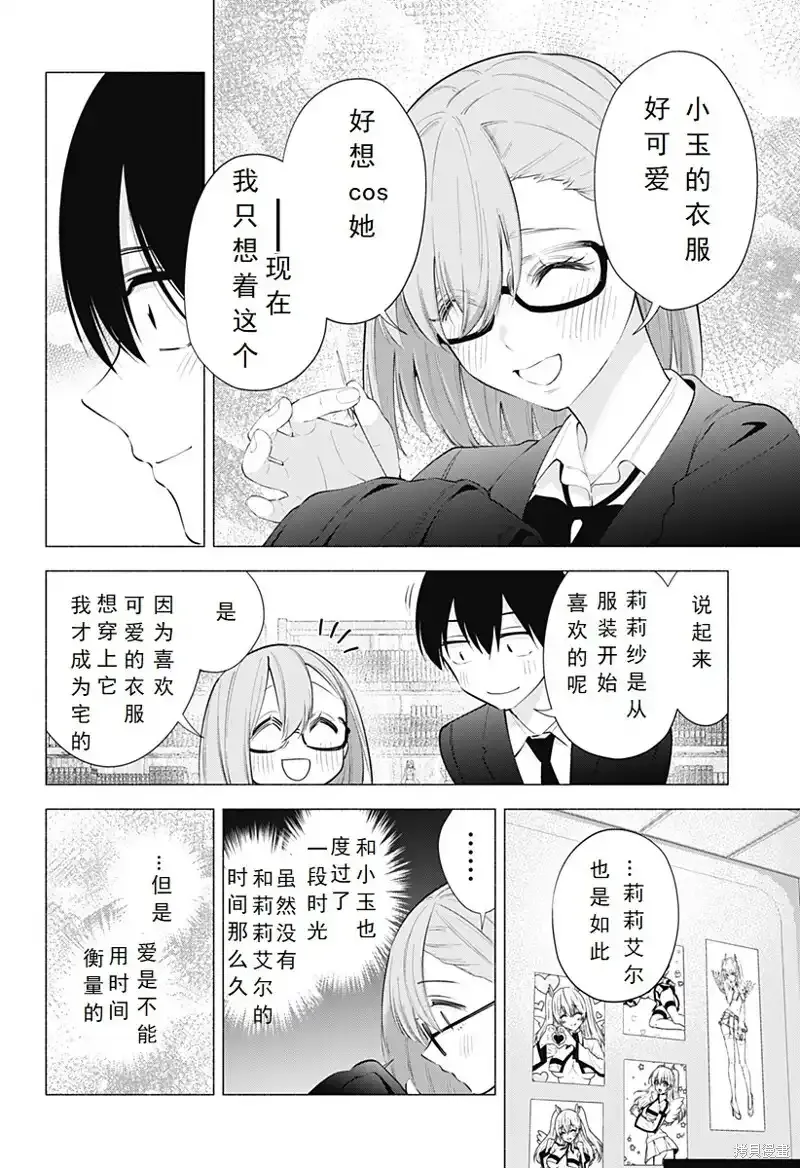 第91话3