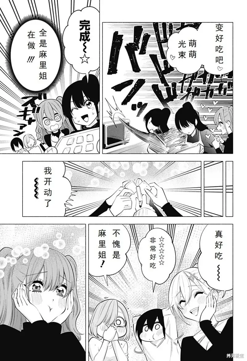 第104话12