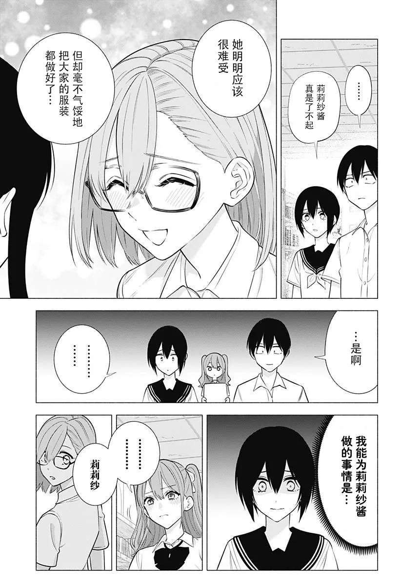 第152话8
