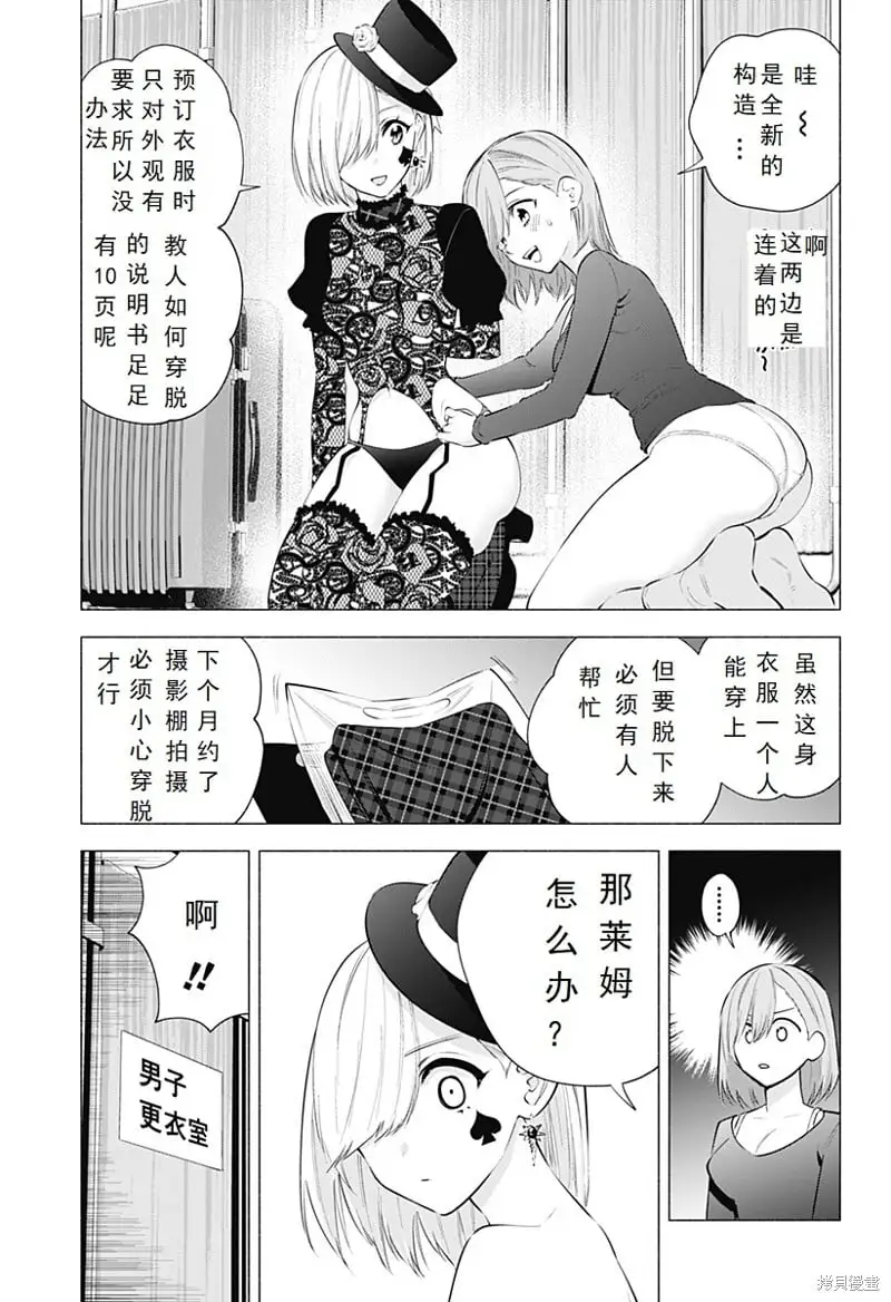 第101话2