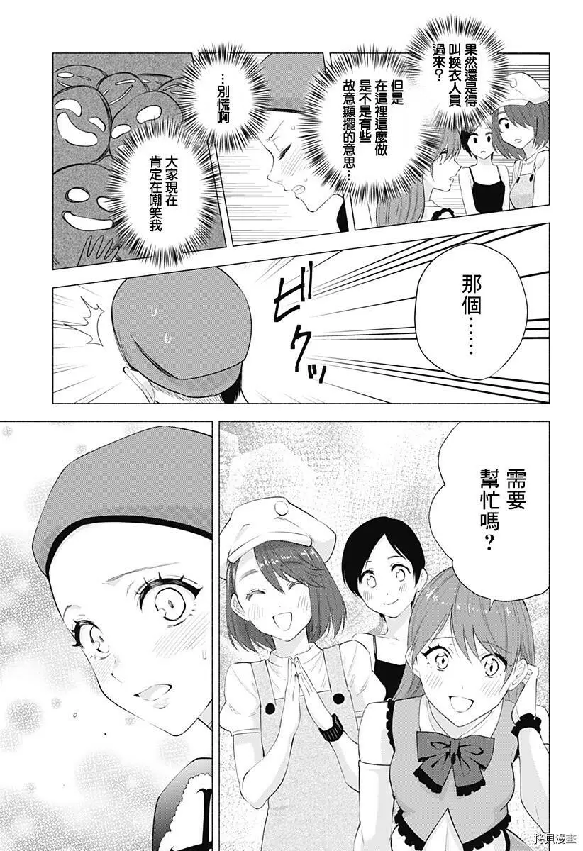 第34话4