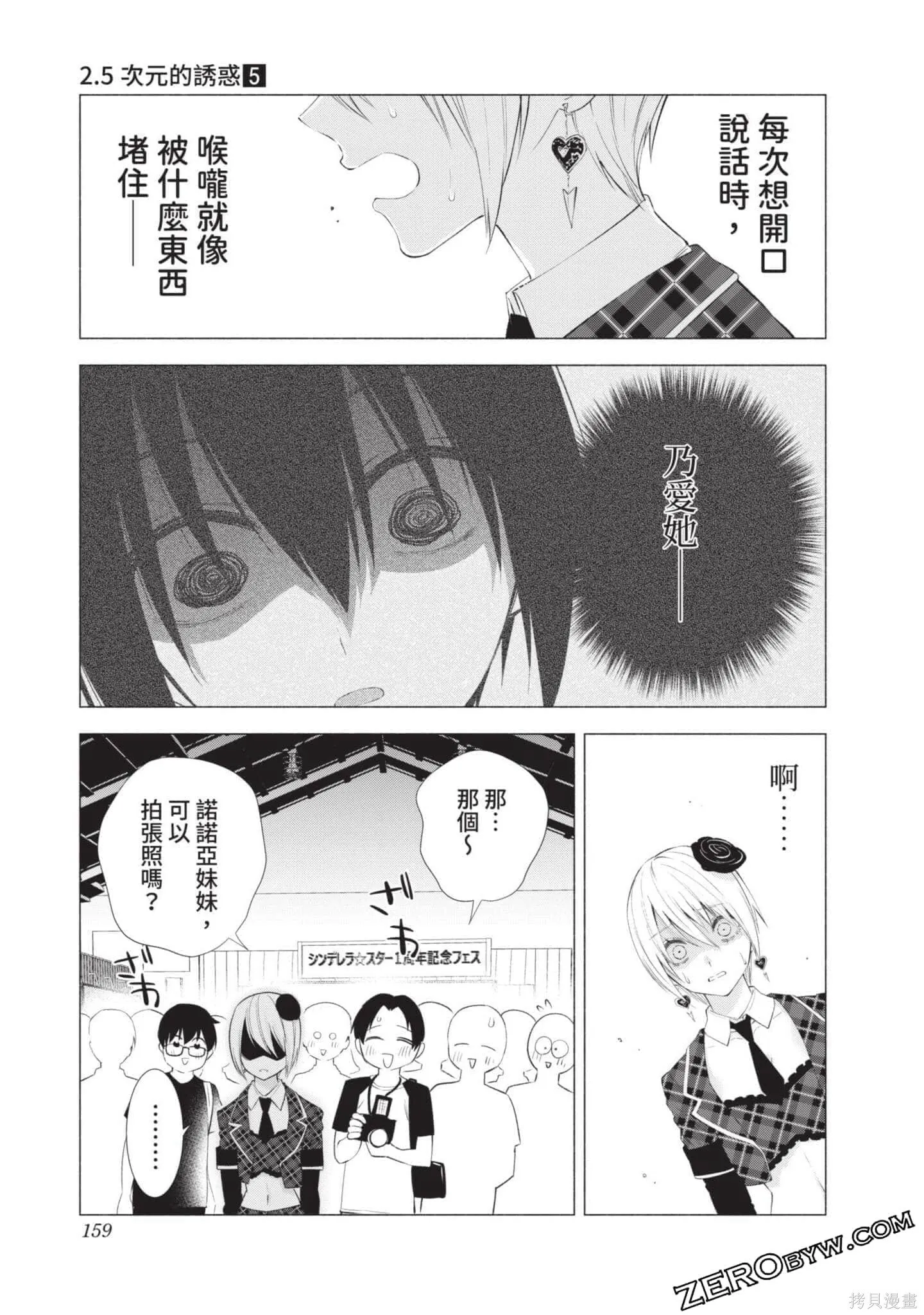 第5卷159