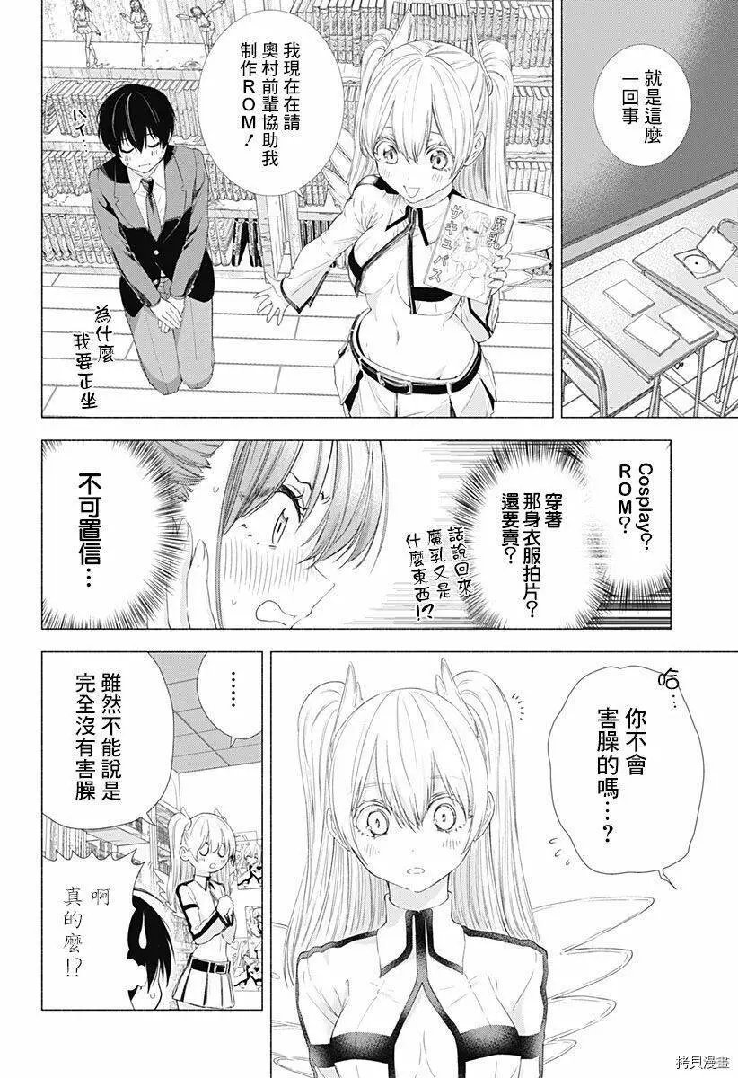 第07话3