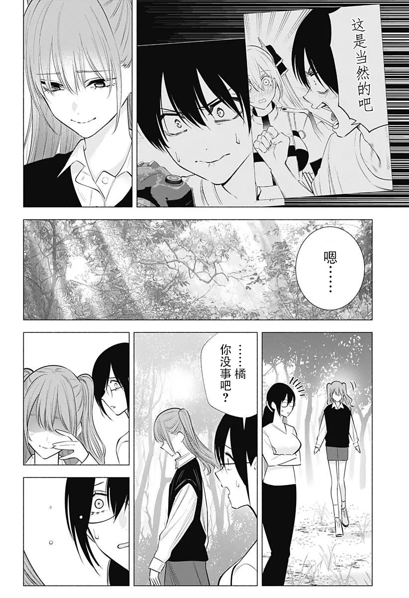 第136话5