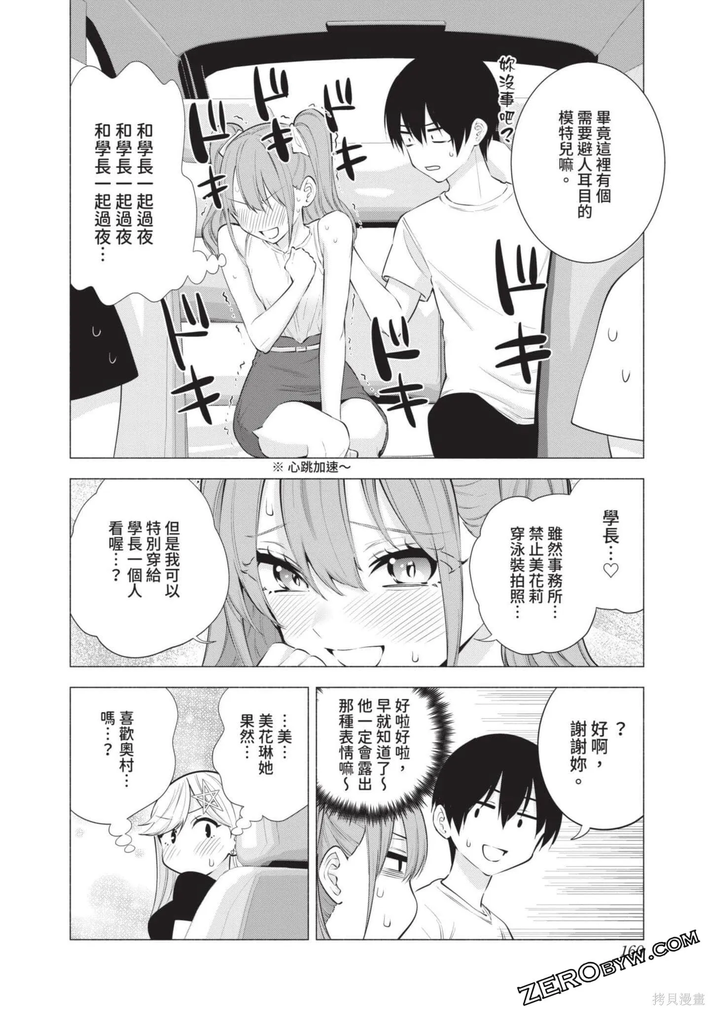第8卷160