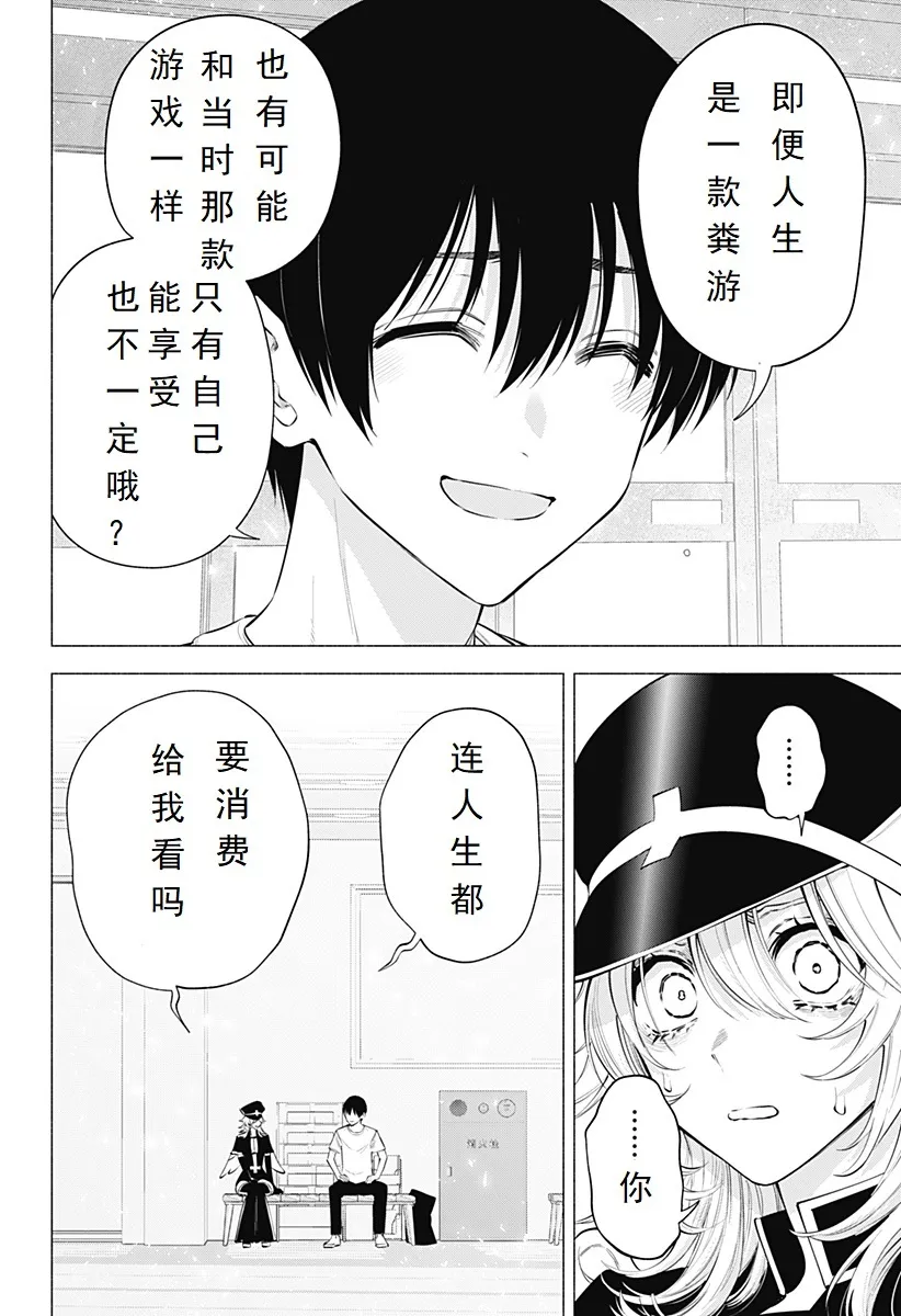第122话-业火13