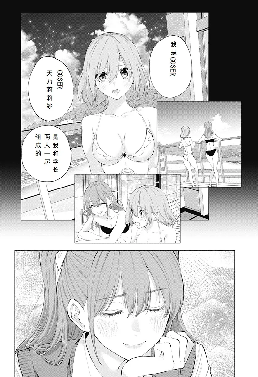 第127话-最后一位四天王9