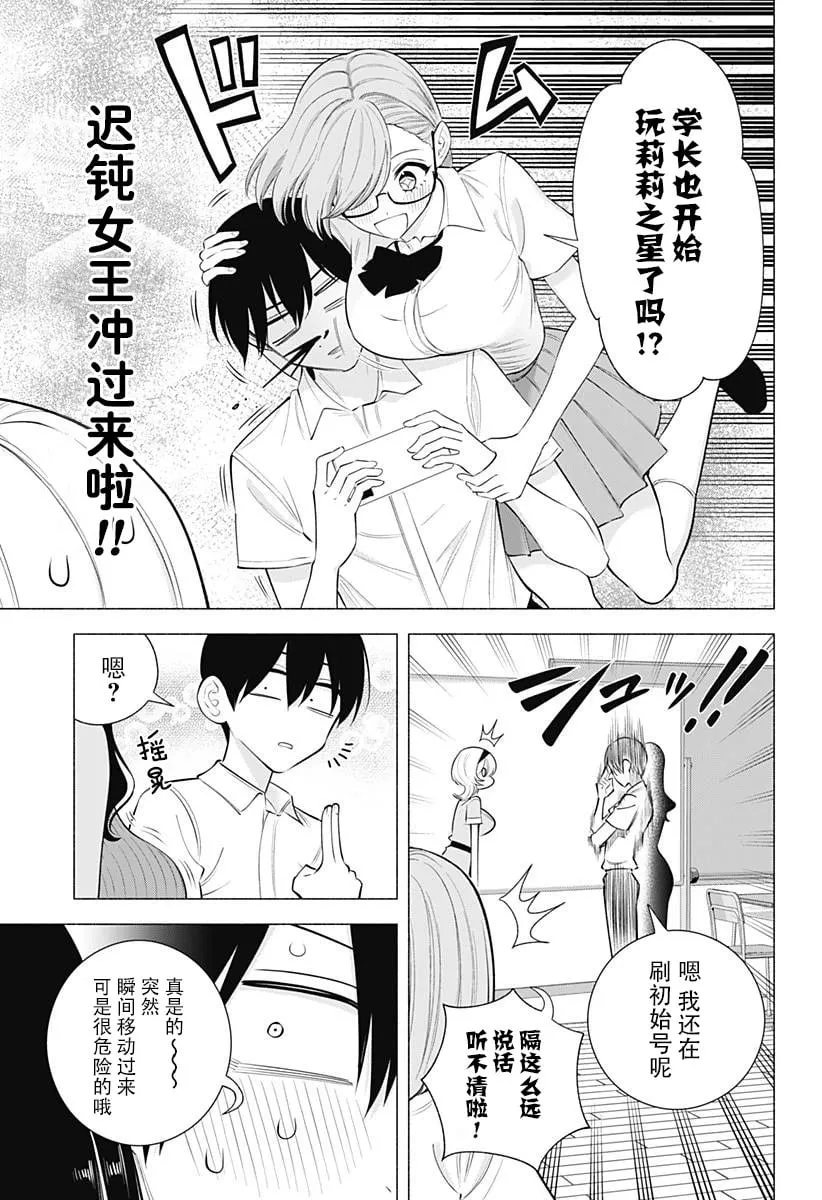 第173话6