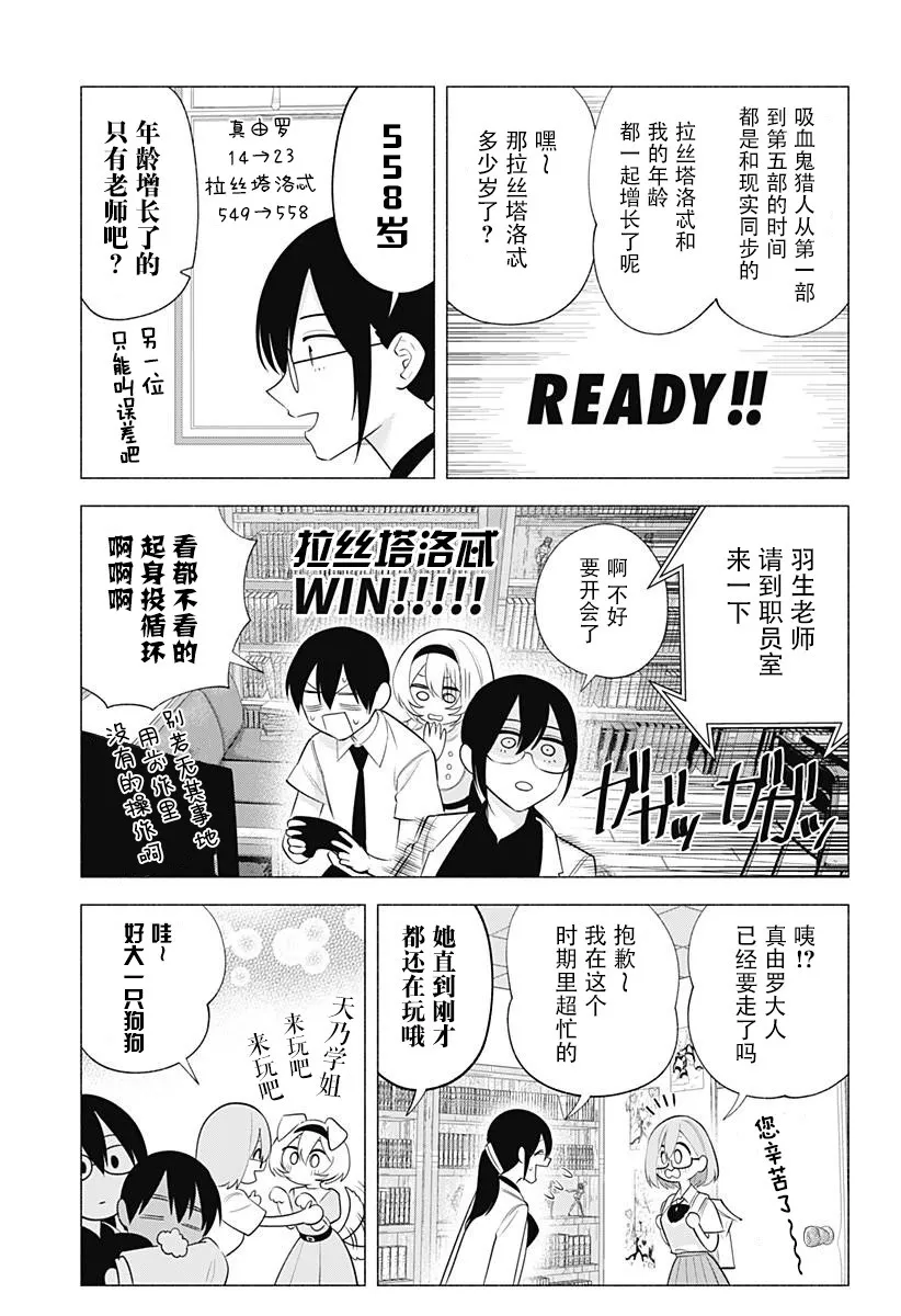 第147话4