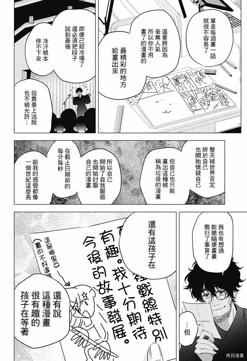 第51话5