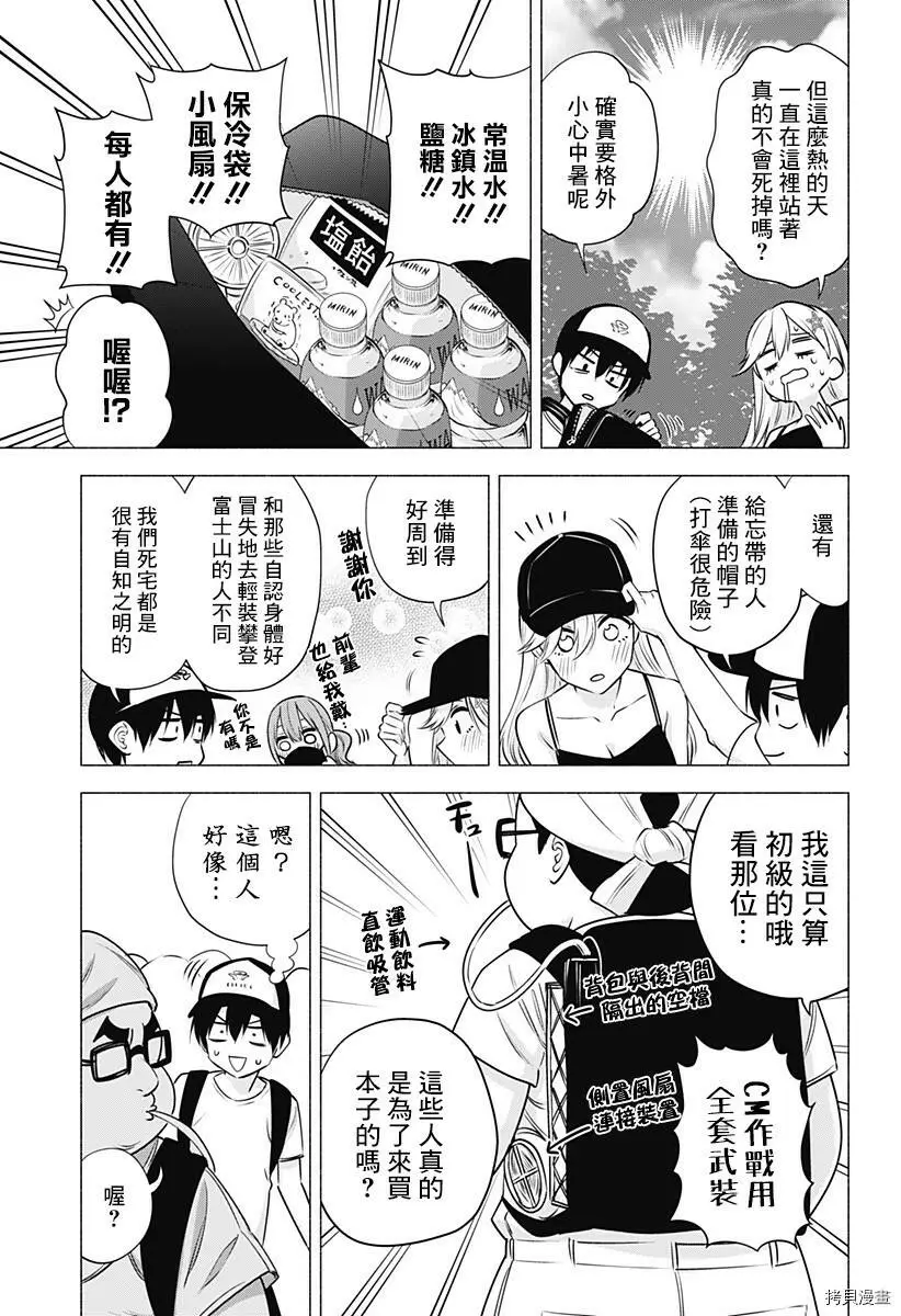 第52话5