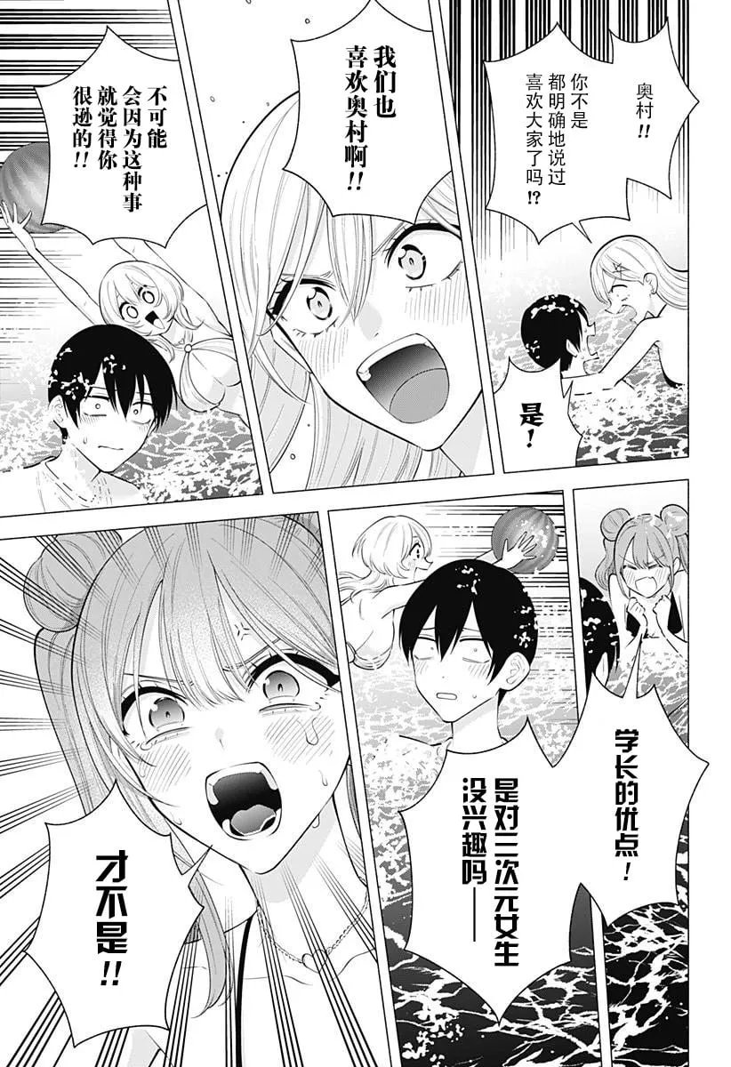 第166话14