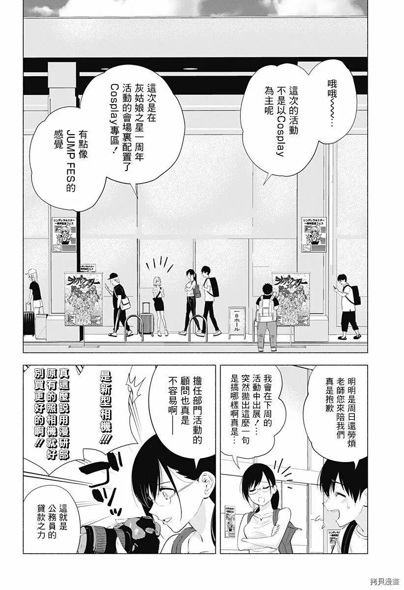 第39话3