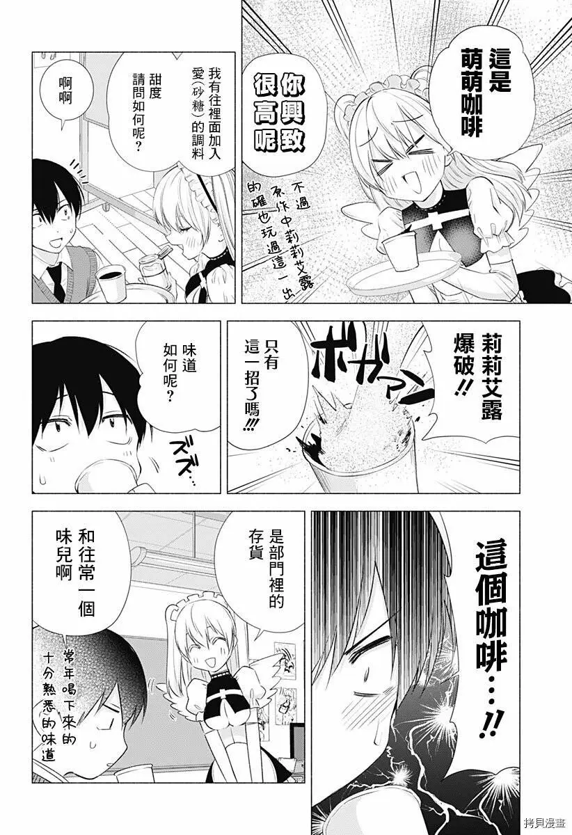 第17话7