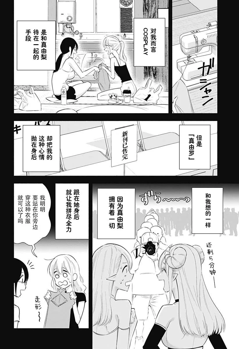 第160话6