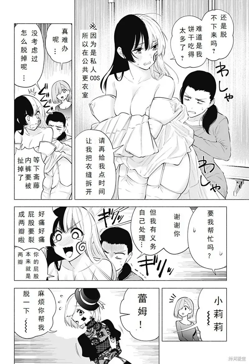 第101话1