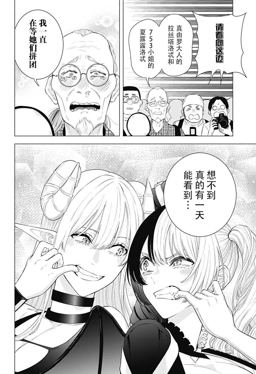 第156话11