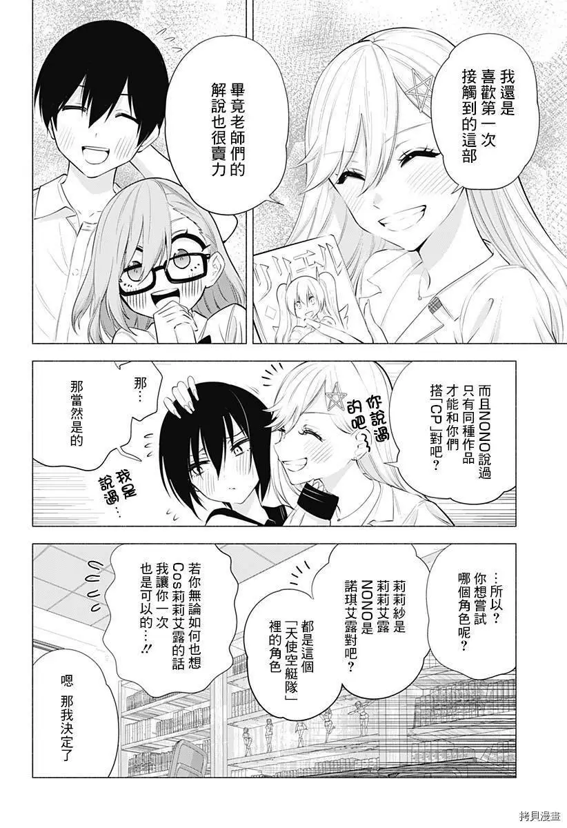 第47话15