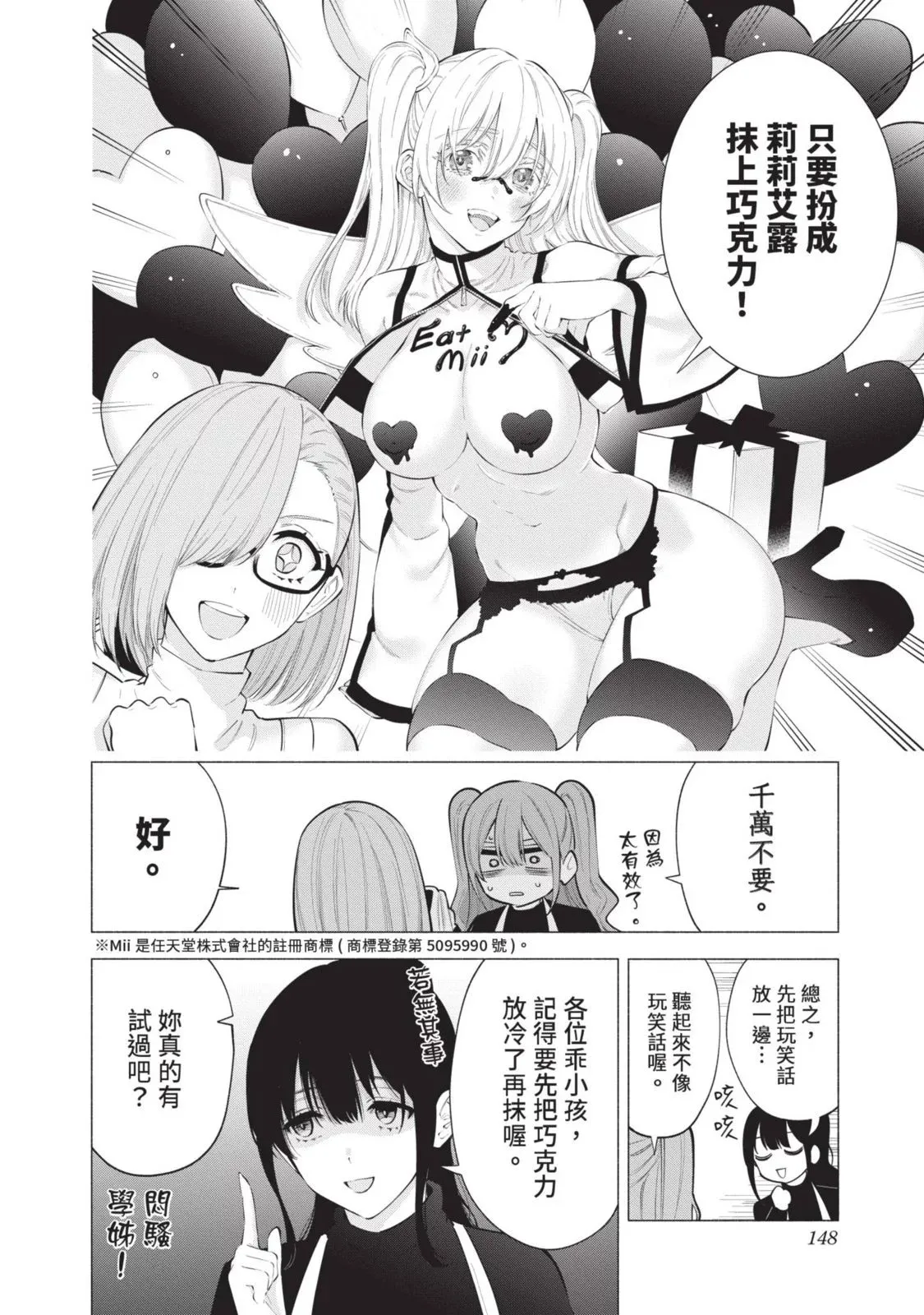 第13卷149