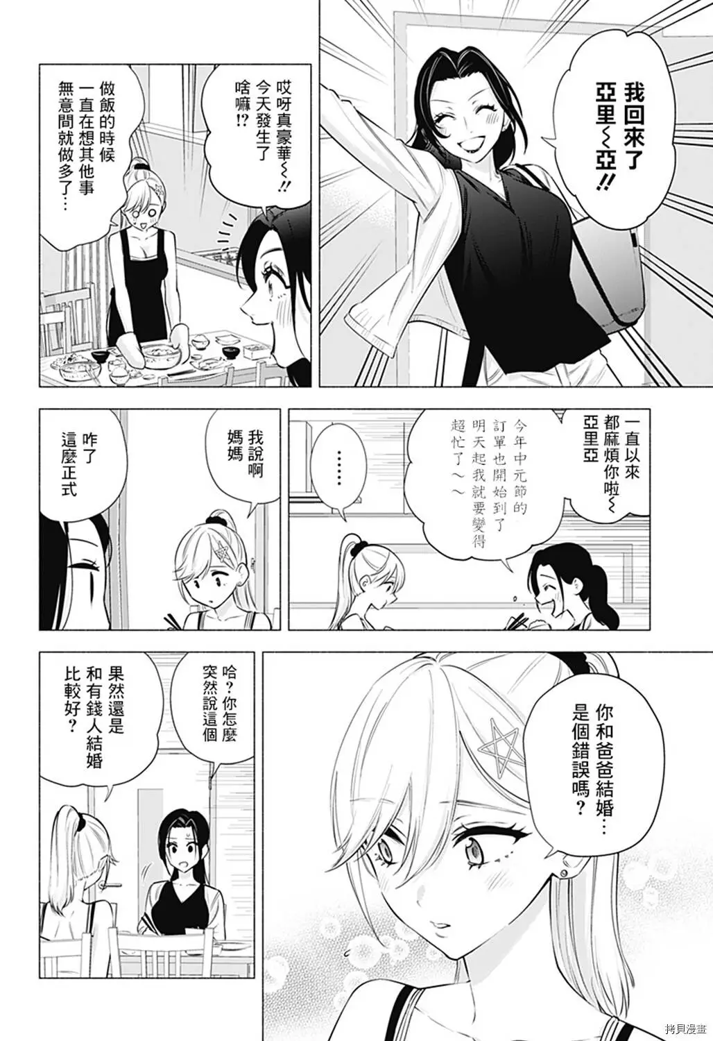 第50话9
