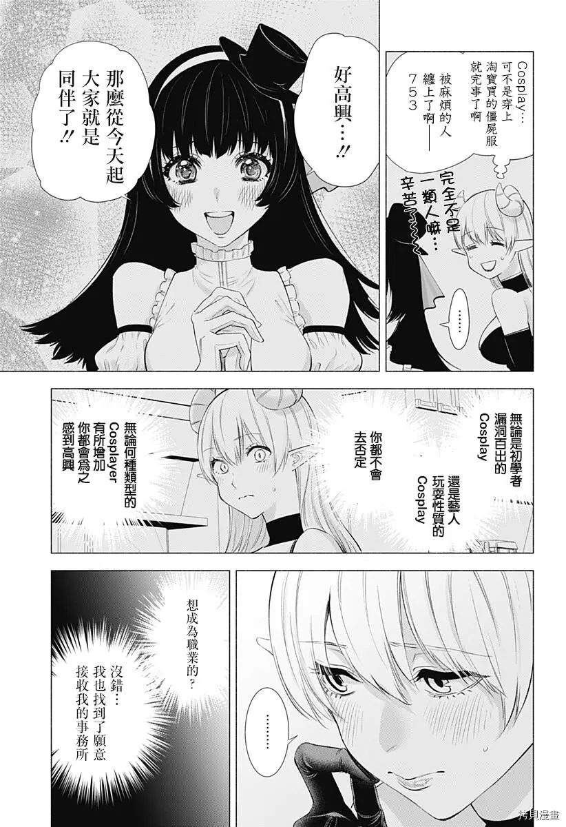 第29话6
