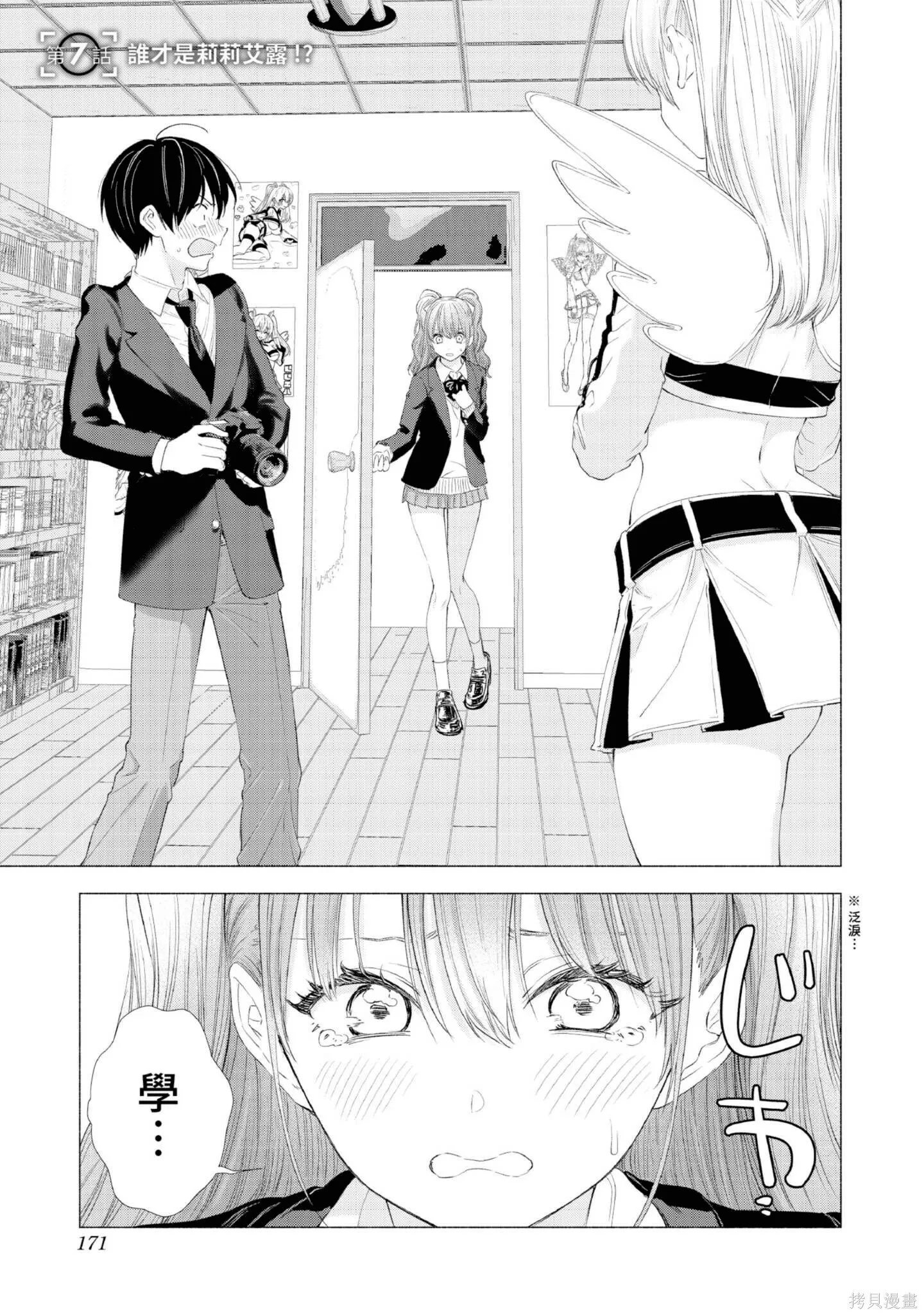 第1卷171