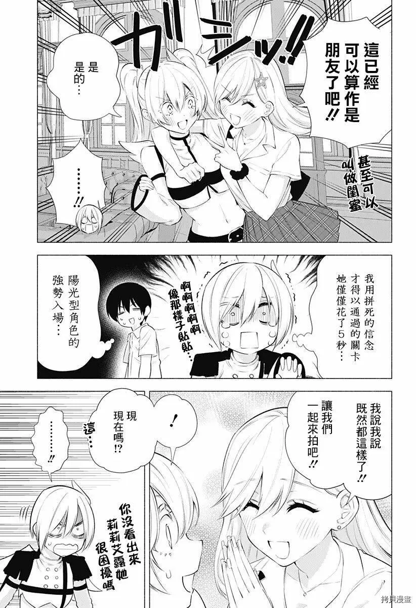 第46话3