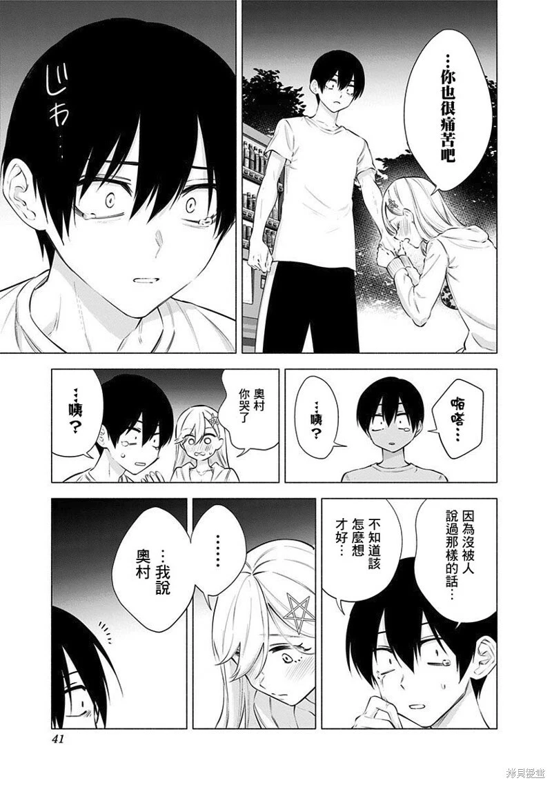 第66话16