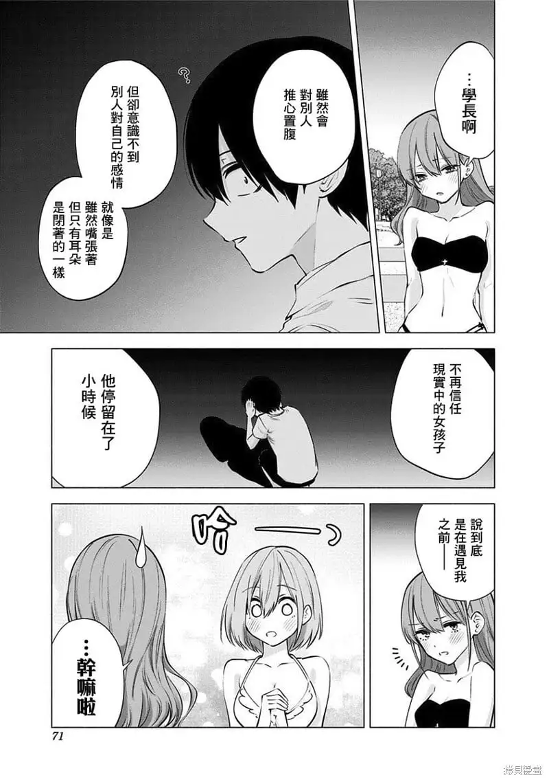 第68话6