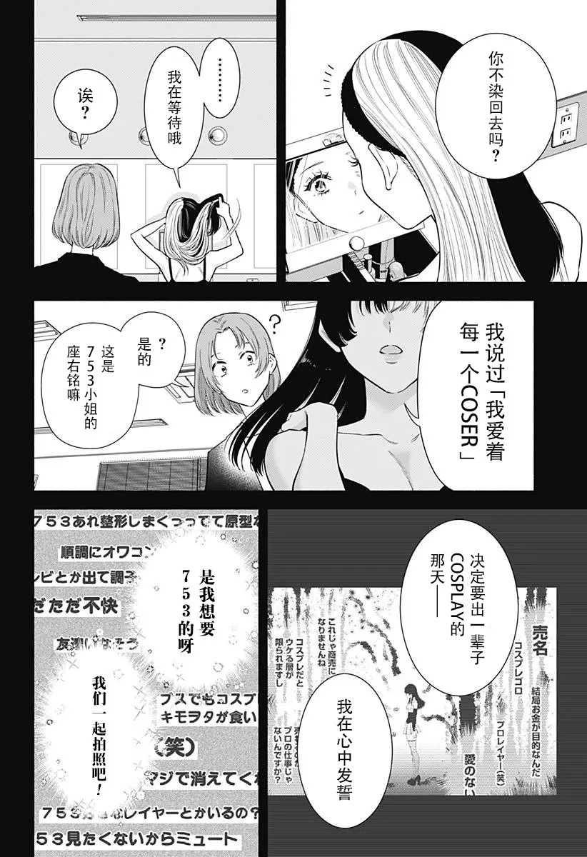 第155话17