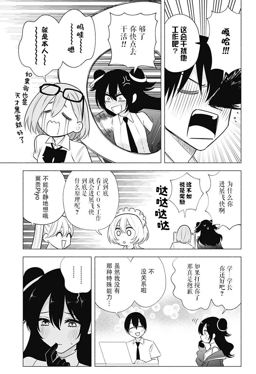 第143话10