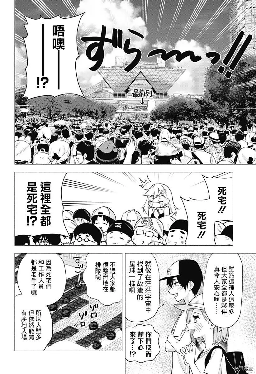 第52话4