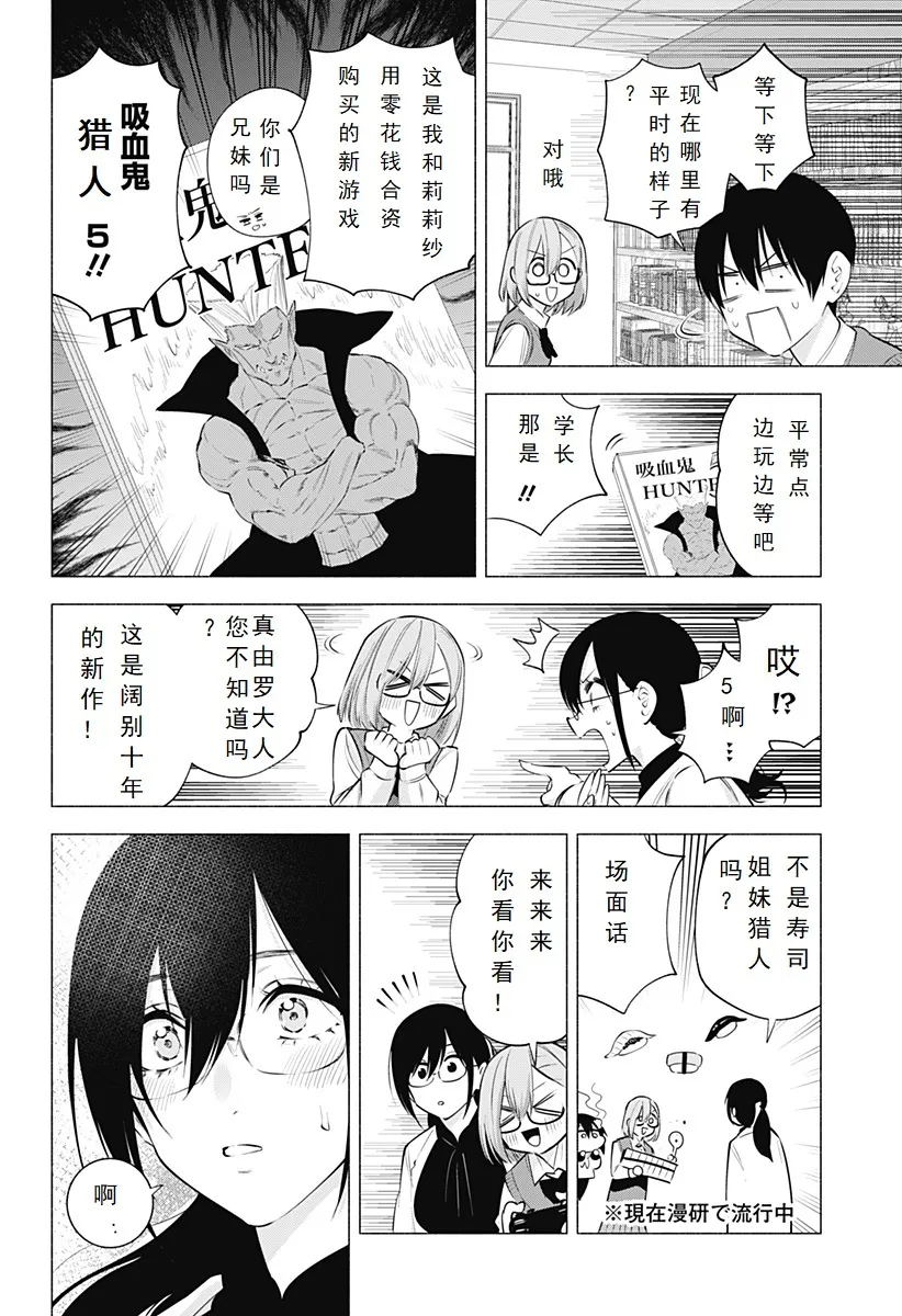 第113话5