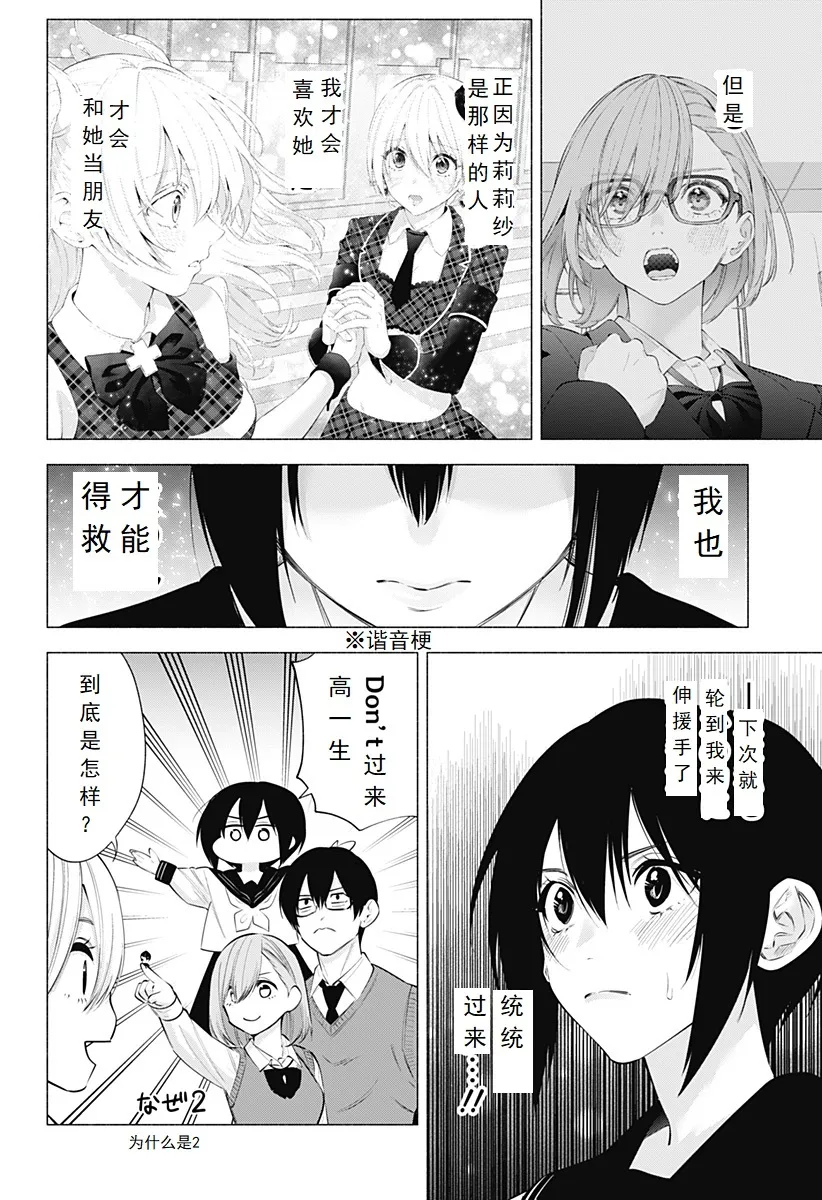 第113话3