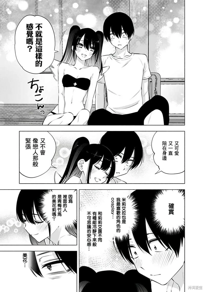 第67话12