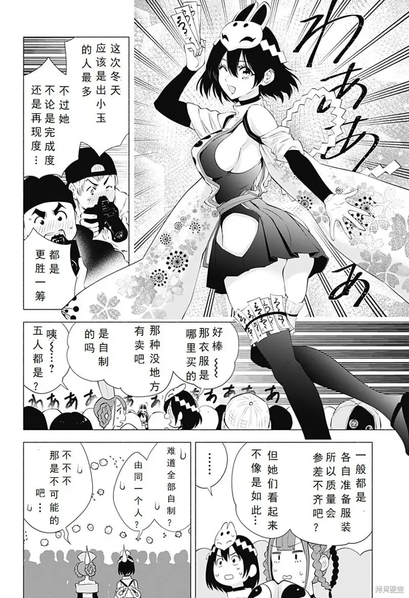 第94话1
