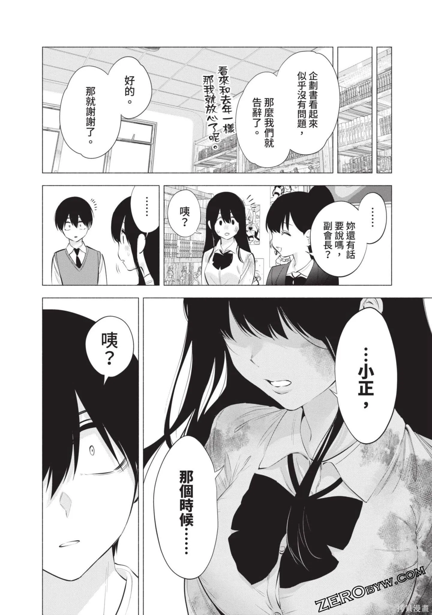 第9卷158