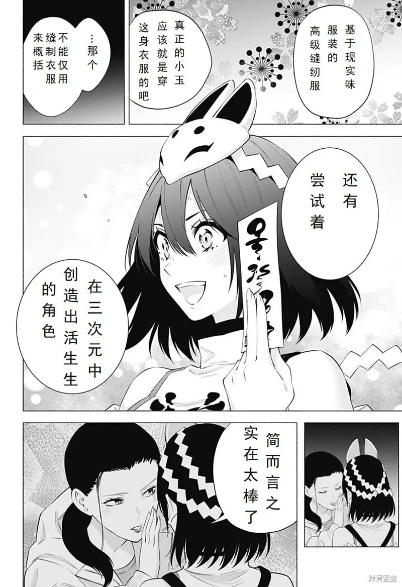 第93话18