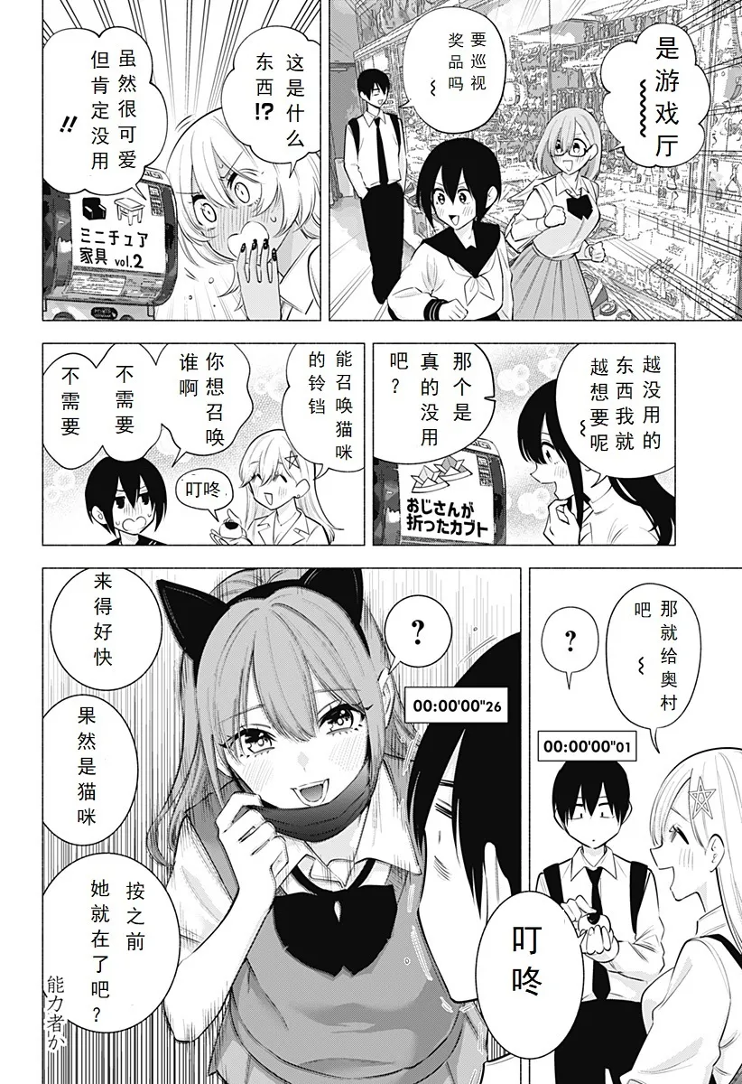 第126话-户外宅活动!5