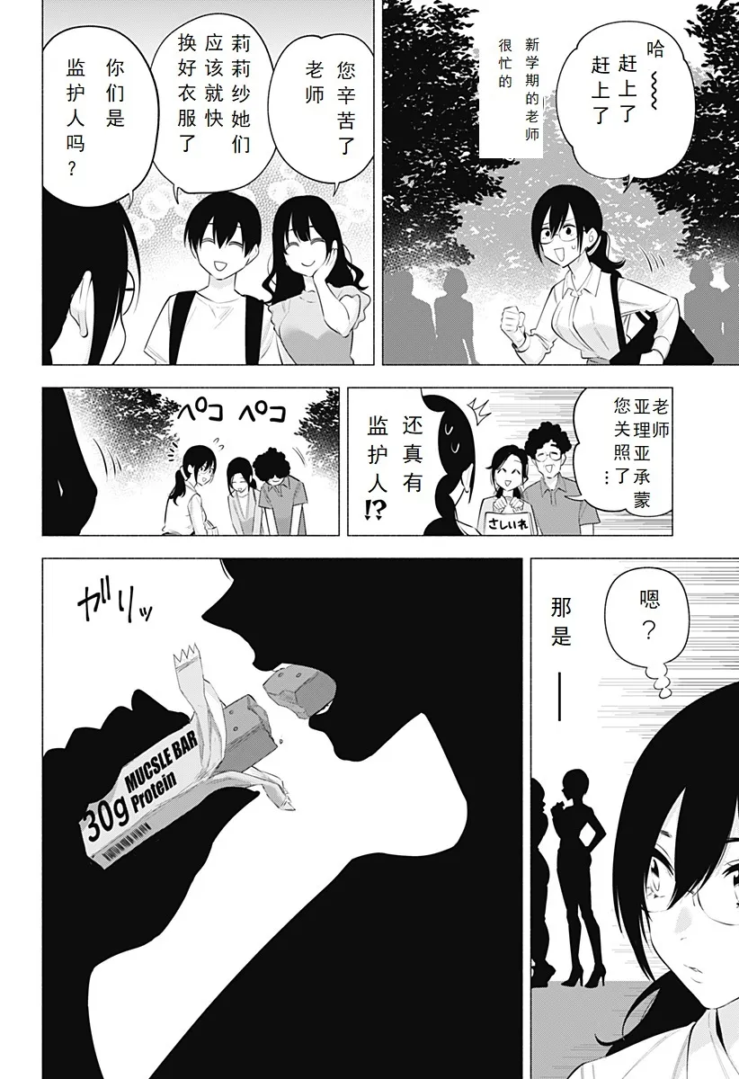 第119话15