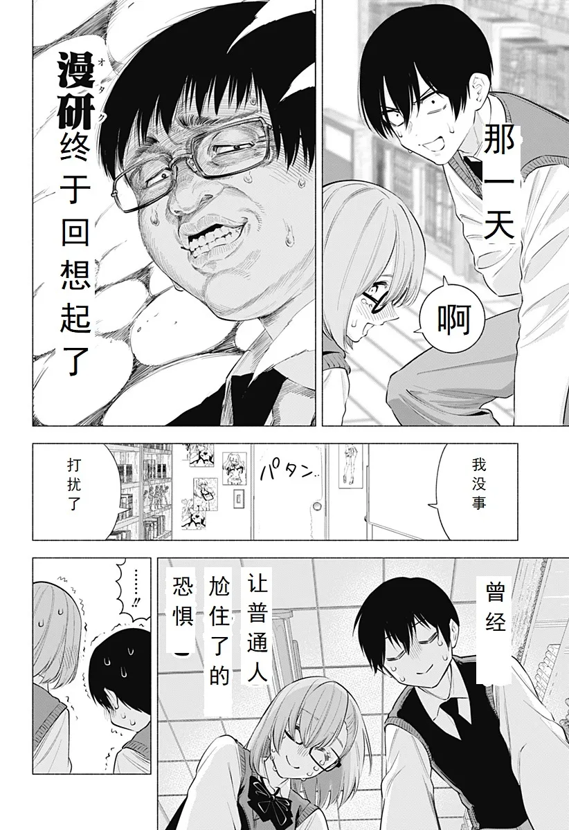 第113话13