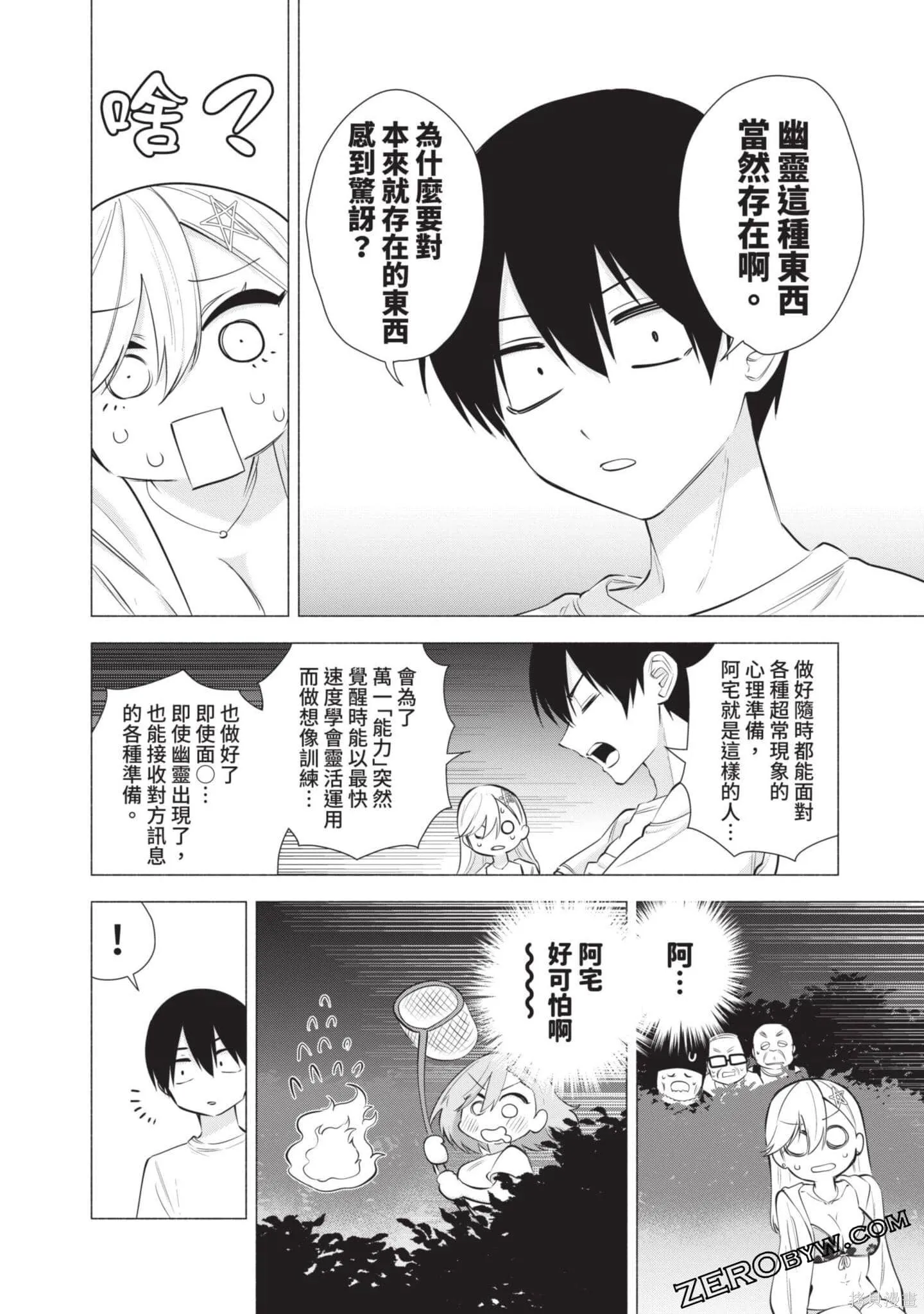第9卷34