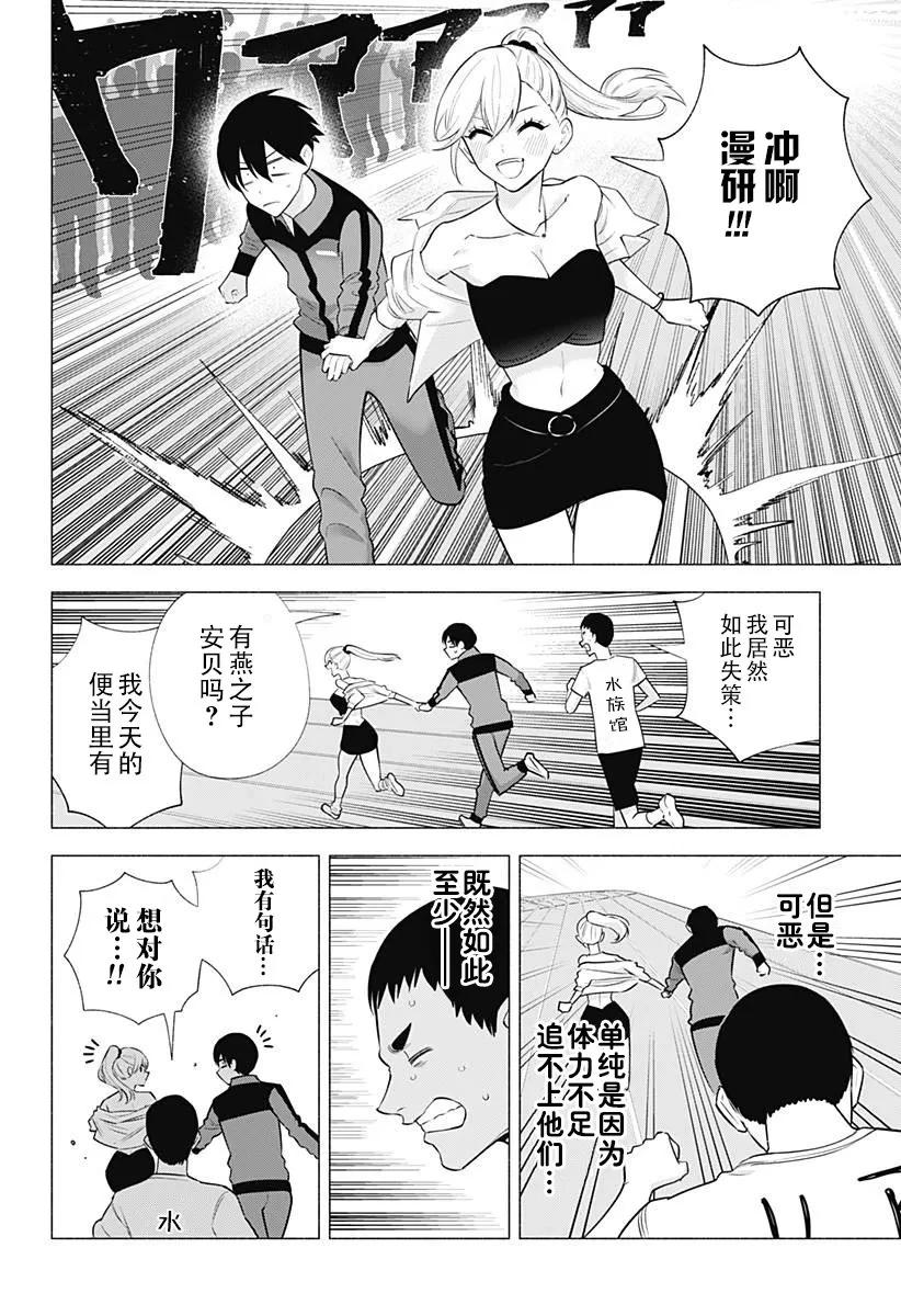 第144话14