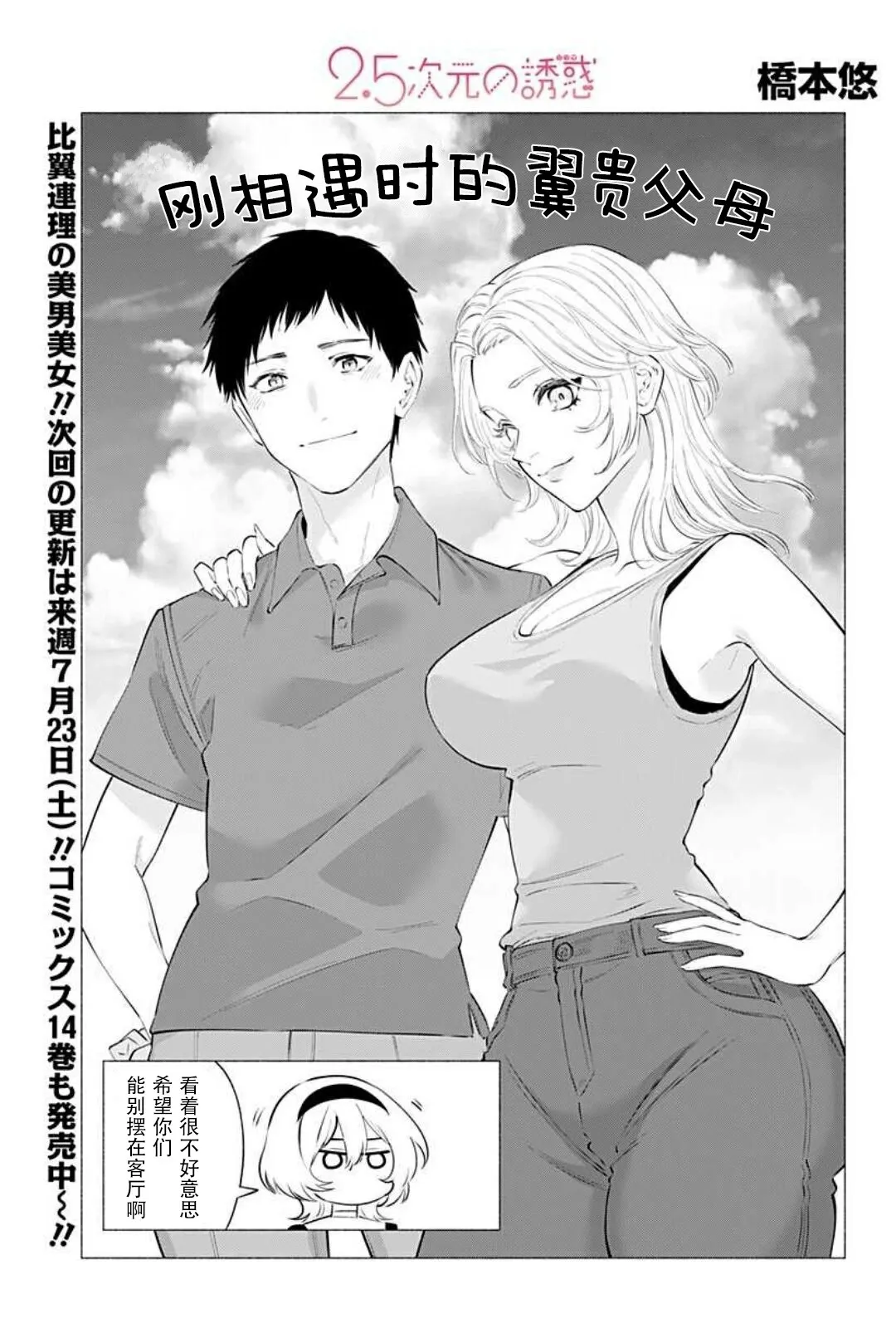 2022年番外篇+休刊图4